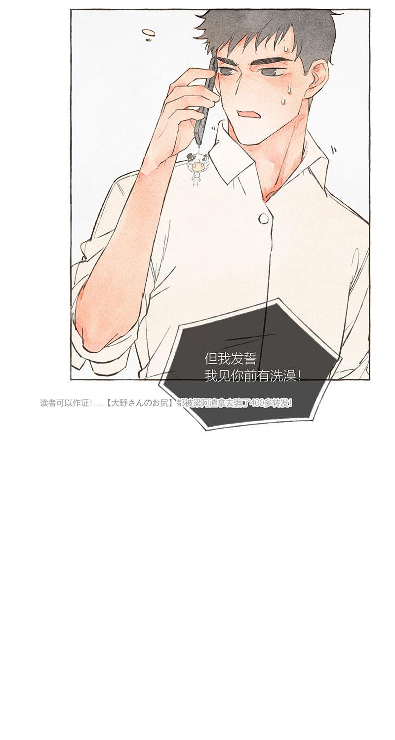从谎言开始韩漫全集-第11话无删减无遮挡章节图片 