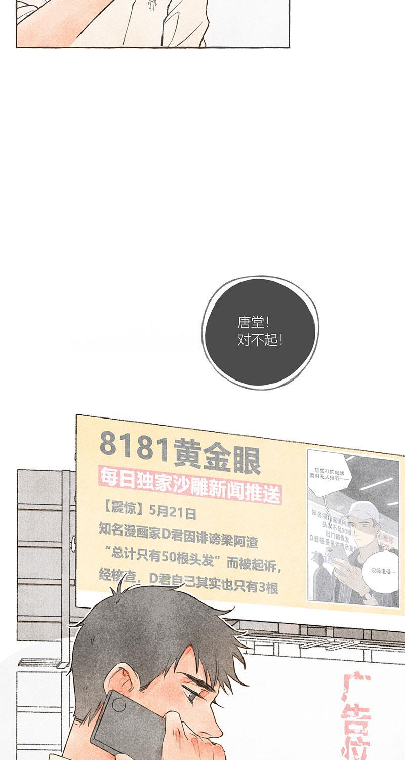 从谎言开始韩漫全集-第11话无删减无遮挡章节图片 