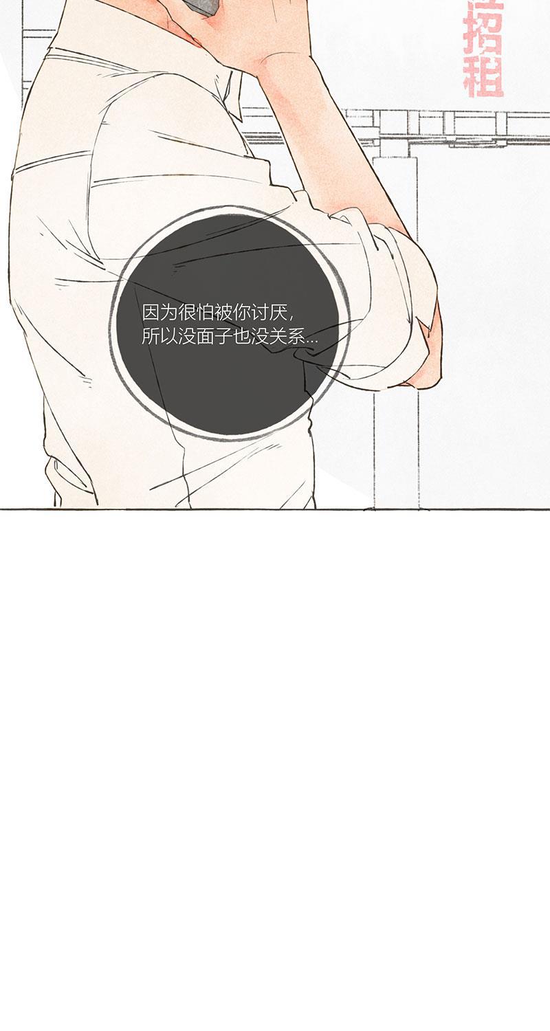 从谎言开始韩漫全集-第11话无删减无遮挡章节图片 