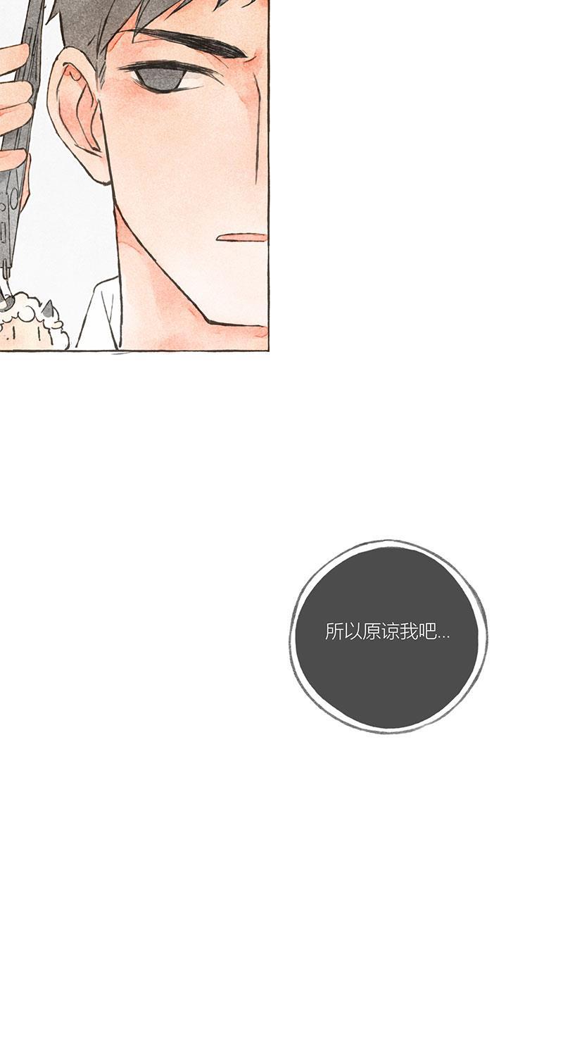 从谎言开始韩漫全集-第11话无删减无遮挡章节图片 