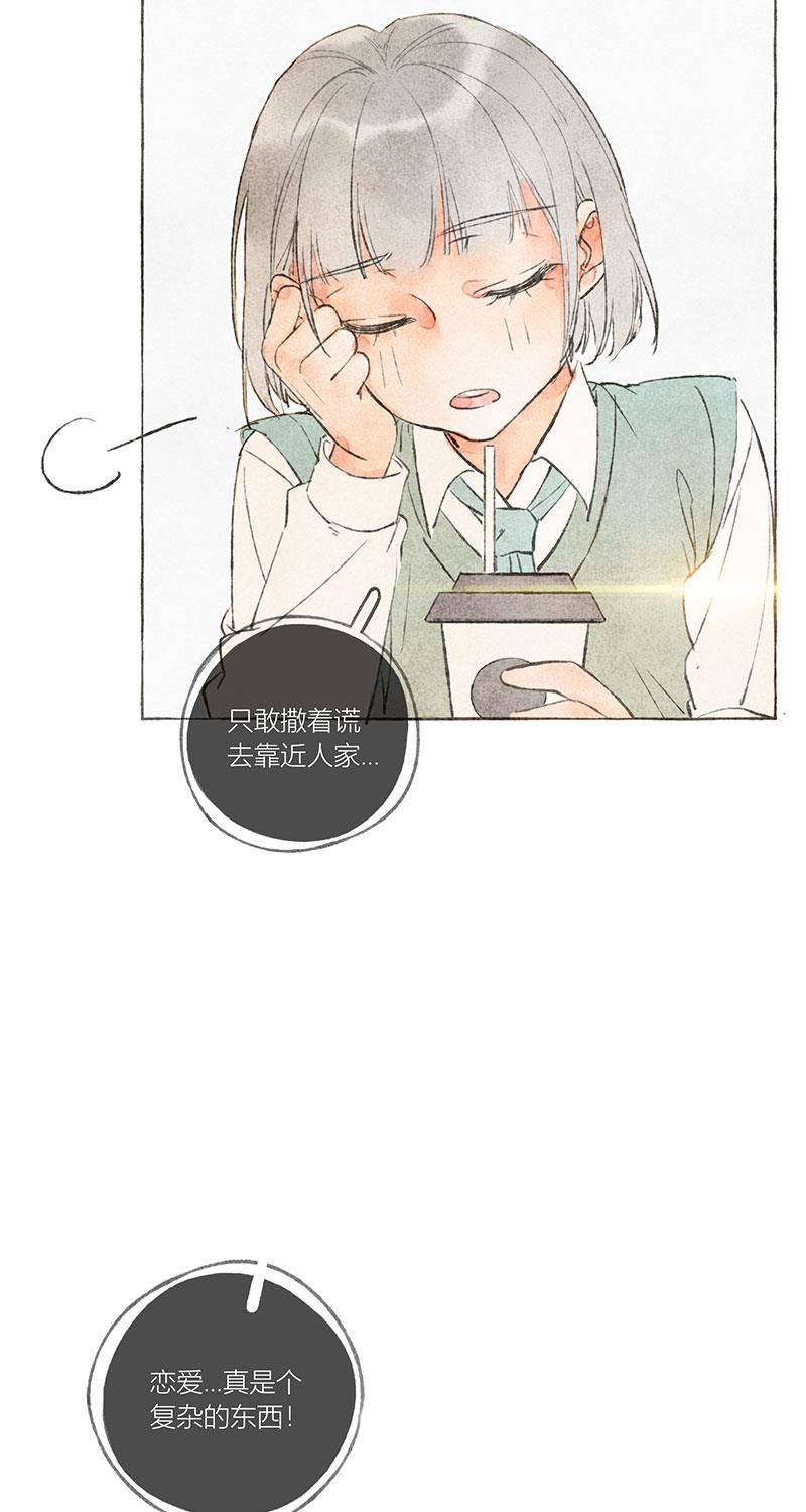 从谎言开始韩漫全集-第11话无删减无遮挡章节图片 