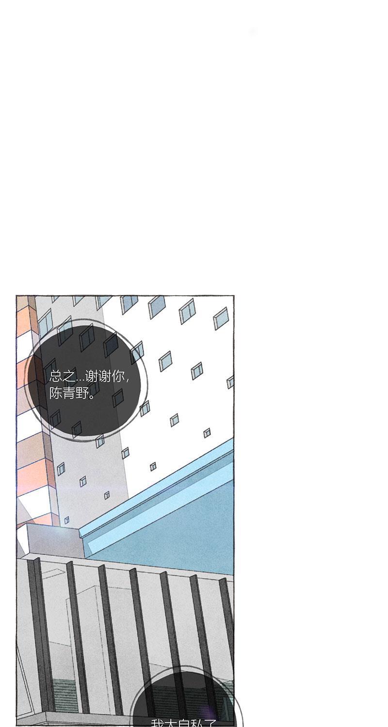 从谎言开始韩漫全集-第12话无删减无遮挡章节图片 