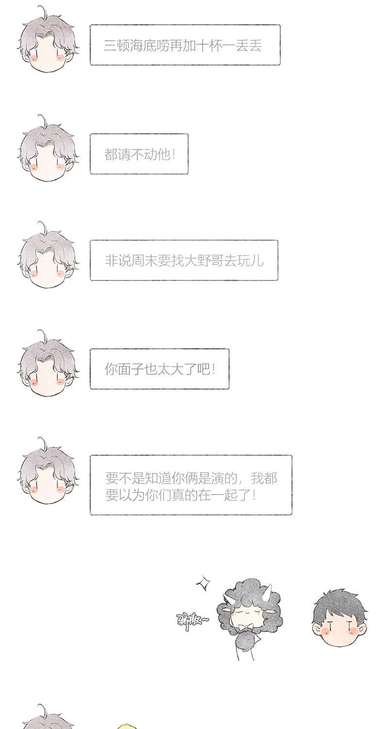 从谎言开始韩漫全集-第12话无删减无遮挡章节图片 