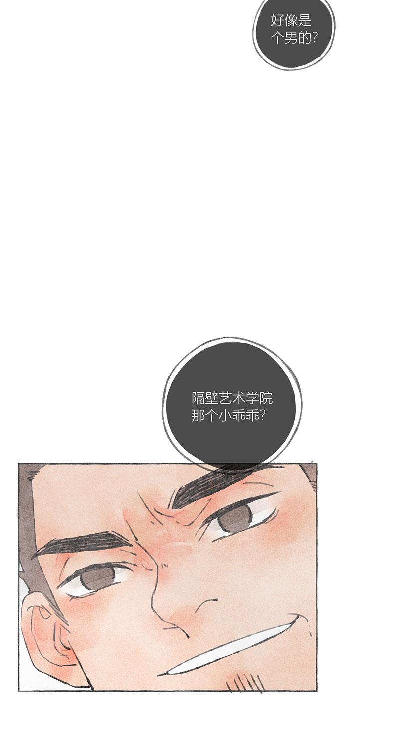 从谎言开始韩漫全集-第12话无删减无遮挡章节图片 