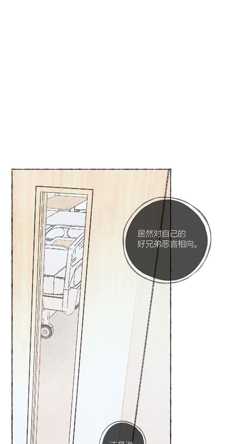从谎言开始韩漫全集-第13话无删减无遮挡章节图片 