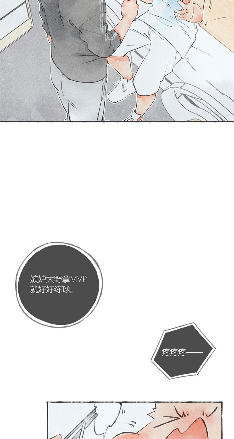 从谎言开始韩漫全集-第13话无删减无遮挡章节图片 