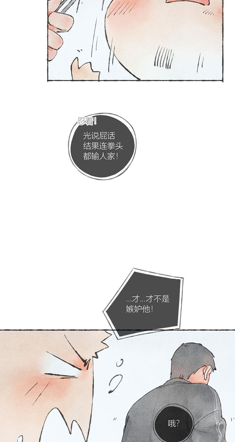 从谎言开始韩漫全集-第13话无删减无遮挡章节图片 