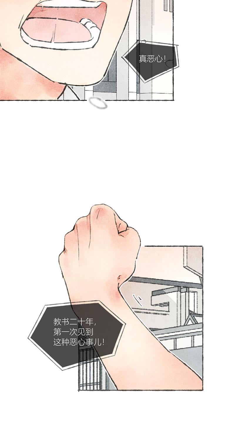 从谎言开始韩漫全集-第13话无删减无遮挡章节图片 