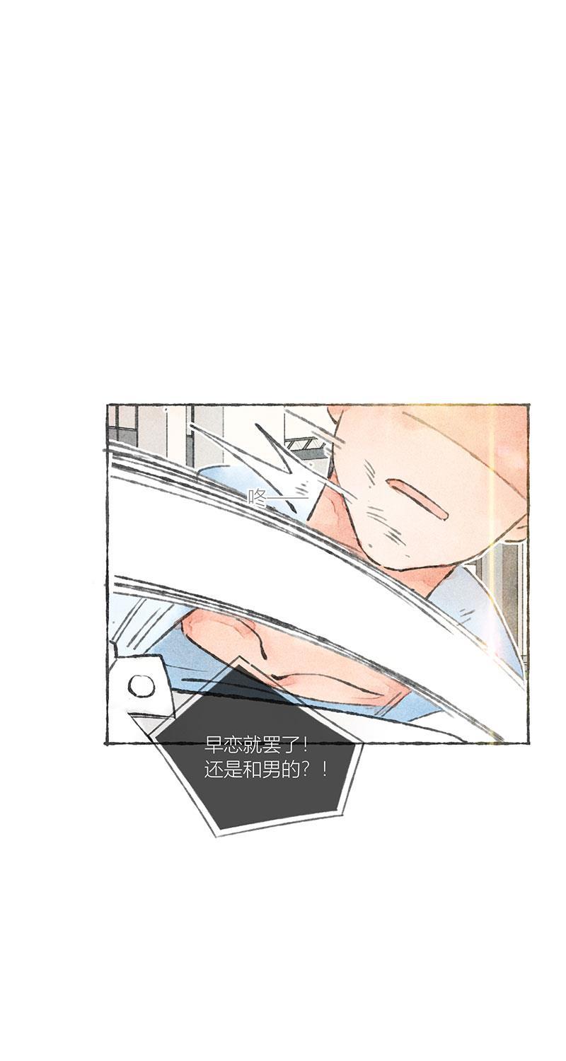 从谎言开始韩漫全集-第13话无删减无遮挡章节图片 