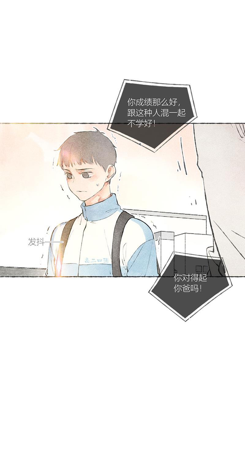 从谎言开始韩漫全集-第13话无删减无遮挡章节图片 