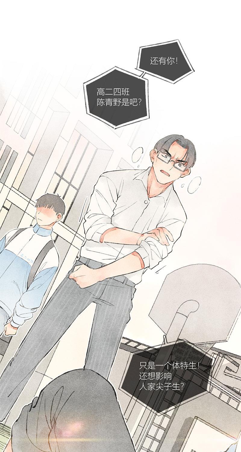 从谎言开始韩漫全集-第13话无删减无遮挡章节图片 