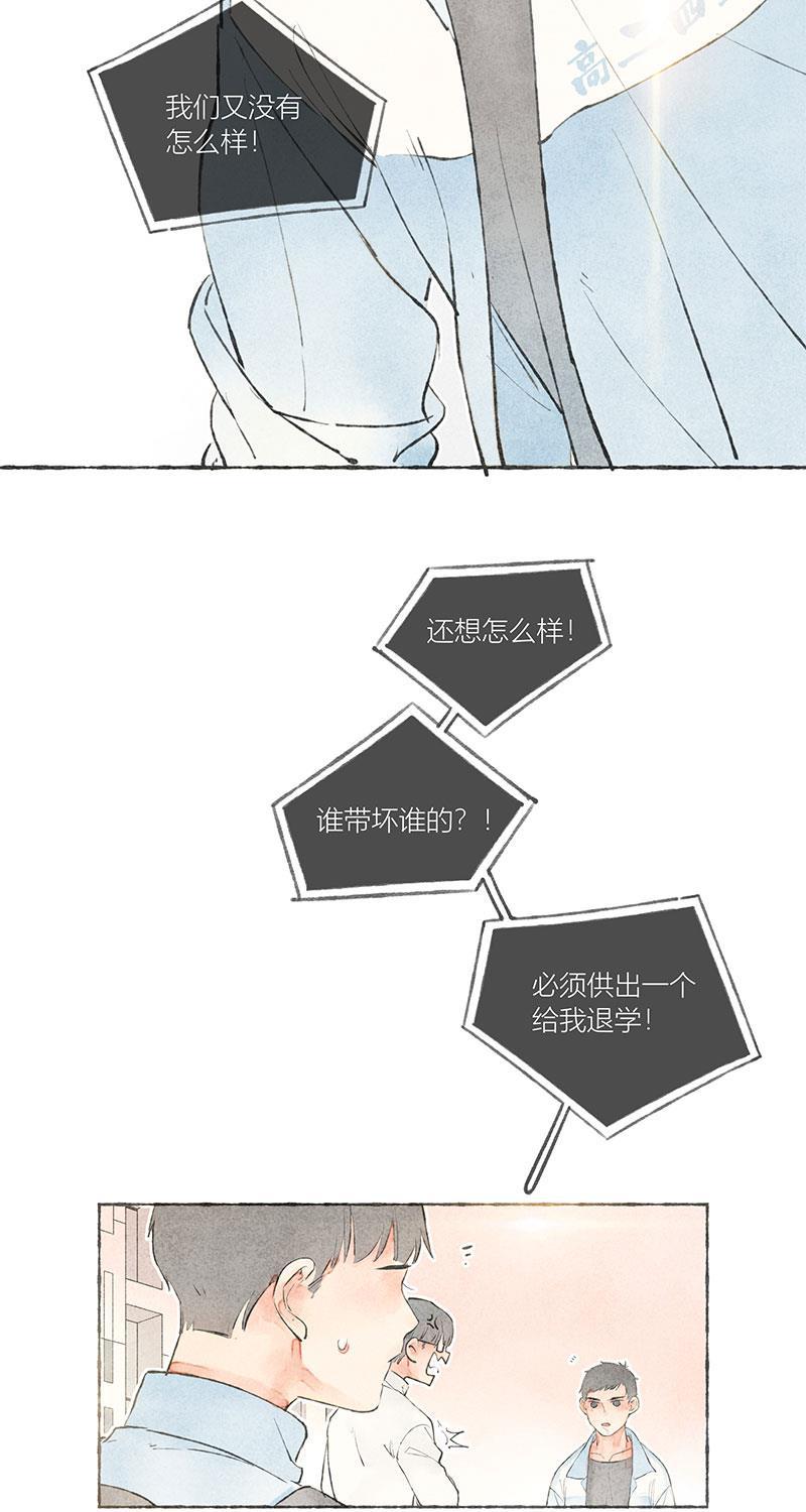 从谎言开始韩漫全集-第13话无删减无遮挡章节图片 