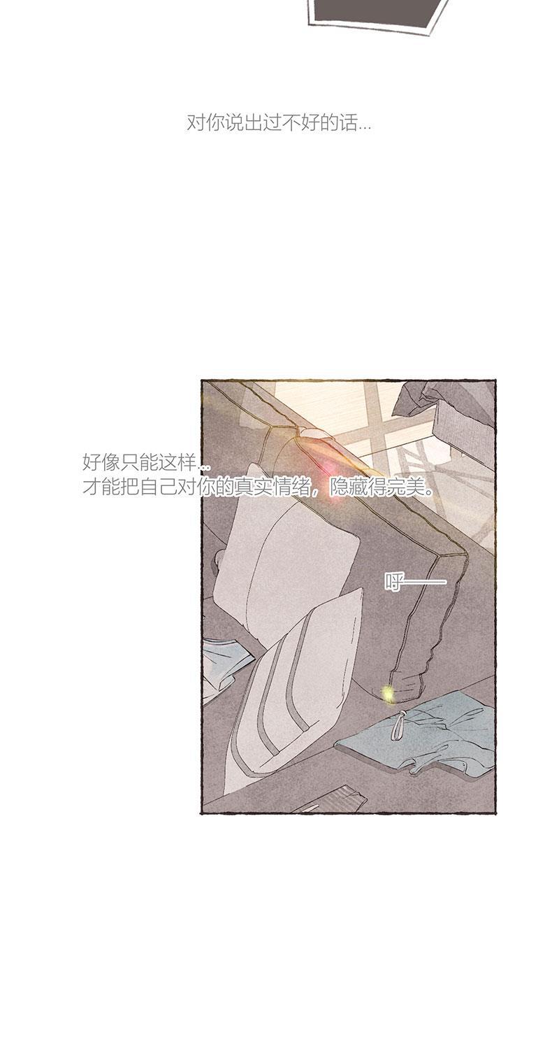从谎言开始韩漫全集-第13话无删减无遮挡章节图片 