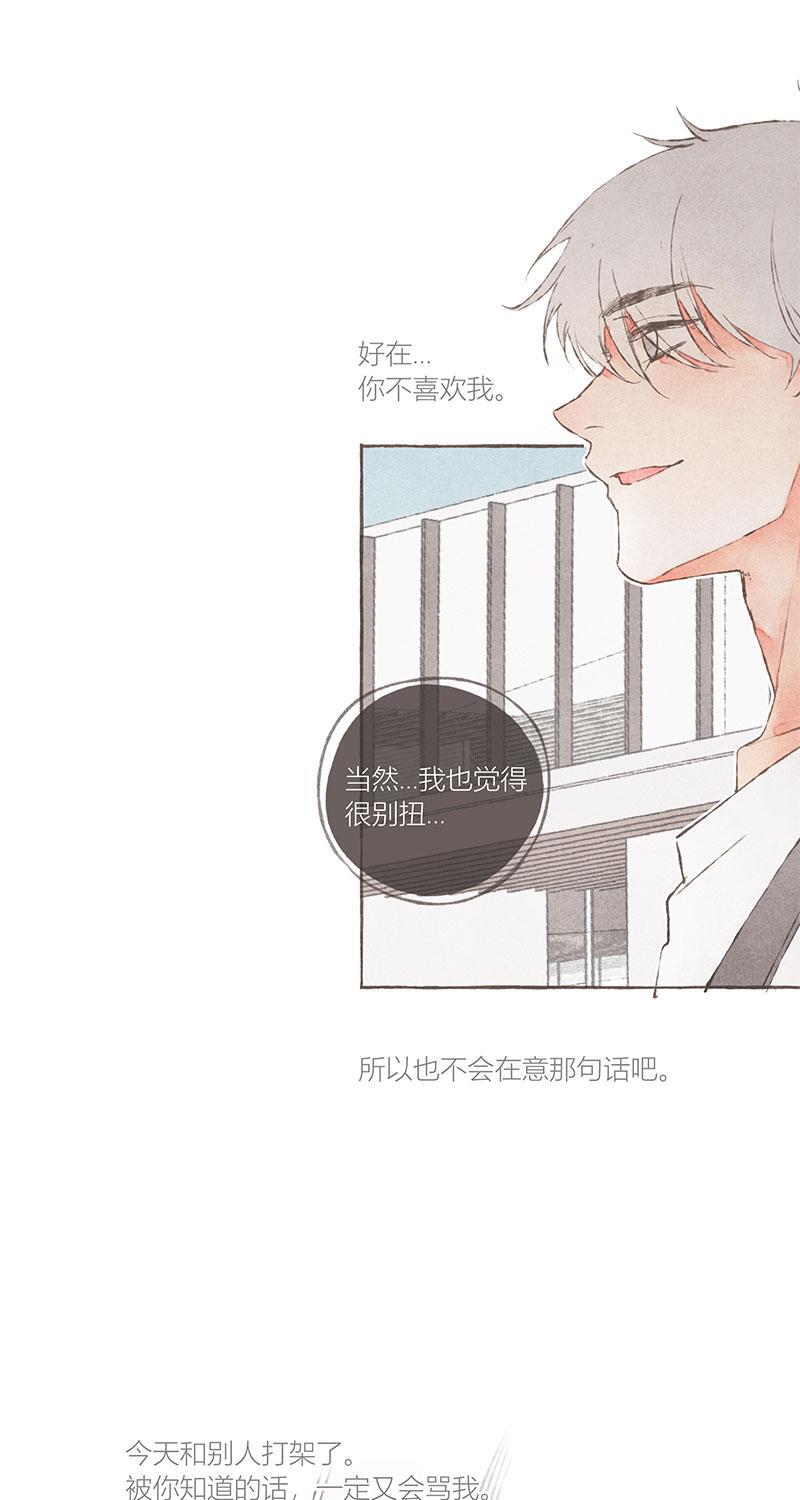 从谎言开始韩漫全集-第13话无删减无遮挡章节图片 