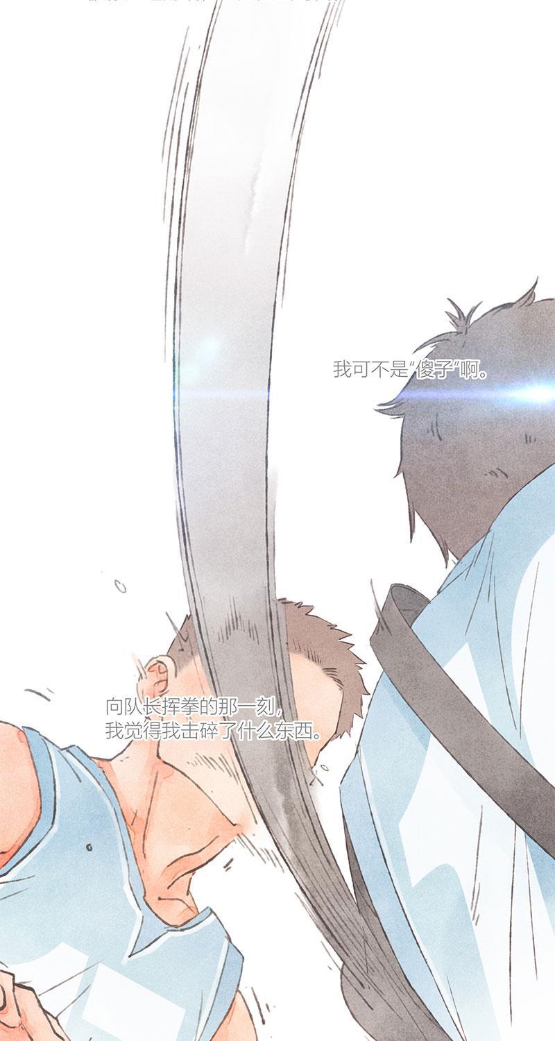 从谎言开始韩漫全集-第13话无删减无遮挡章节图片 