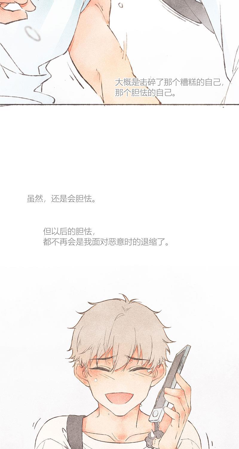 从谎言开始韩漫全集-第13话无删减无遮挡章节图片 