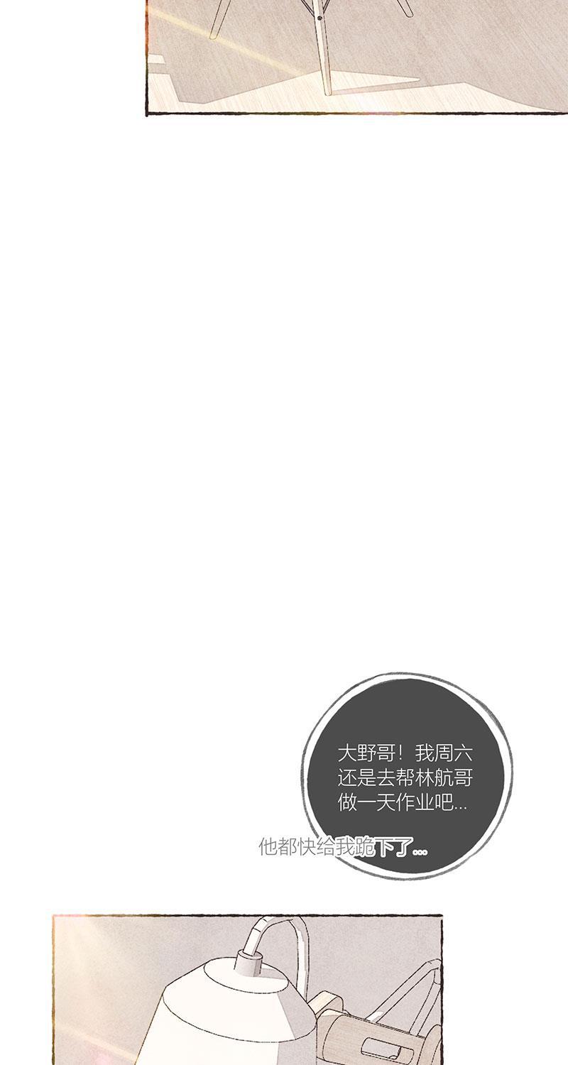 从谎言开始韩漫全集-第13话无删减无遮挡章节图片 