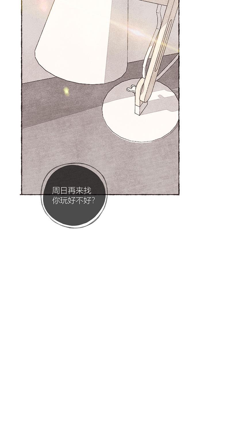 从谎言开始韩漫全集-第13话无删减无遮挡章节图片 