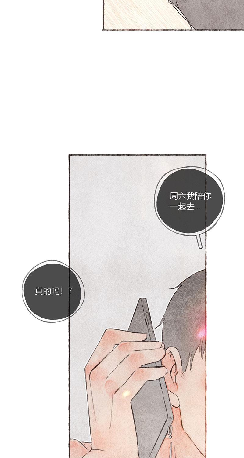 从谎言开始韩漫全集-第13话无删减无遮挡章节图片 