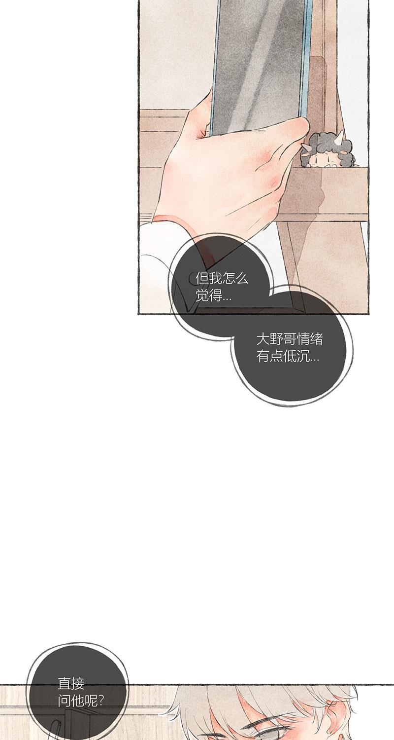 从谎言开始韩漫全集-第13话无删减无遮挡章节图片 
