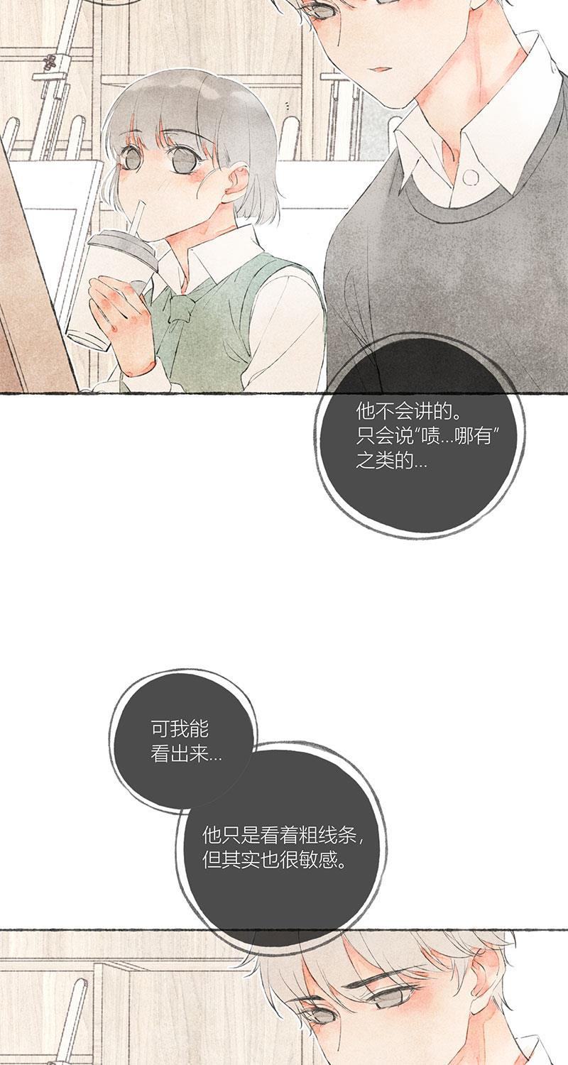从谎言开始韩漫全集-第13话无删减无遮挡章节图片 