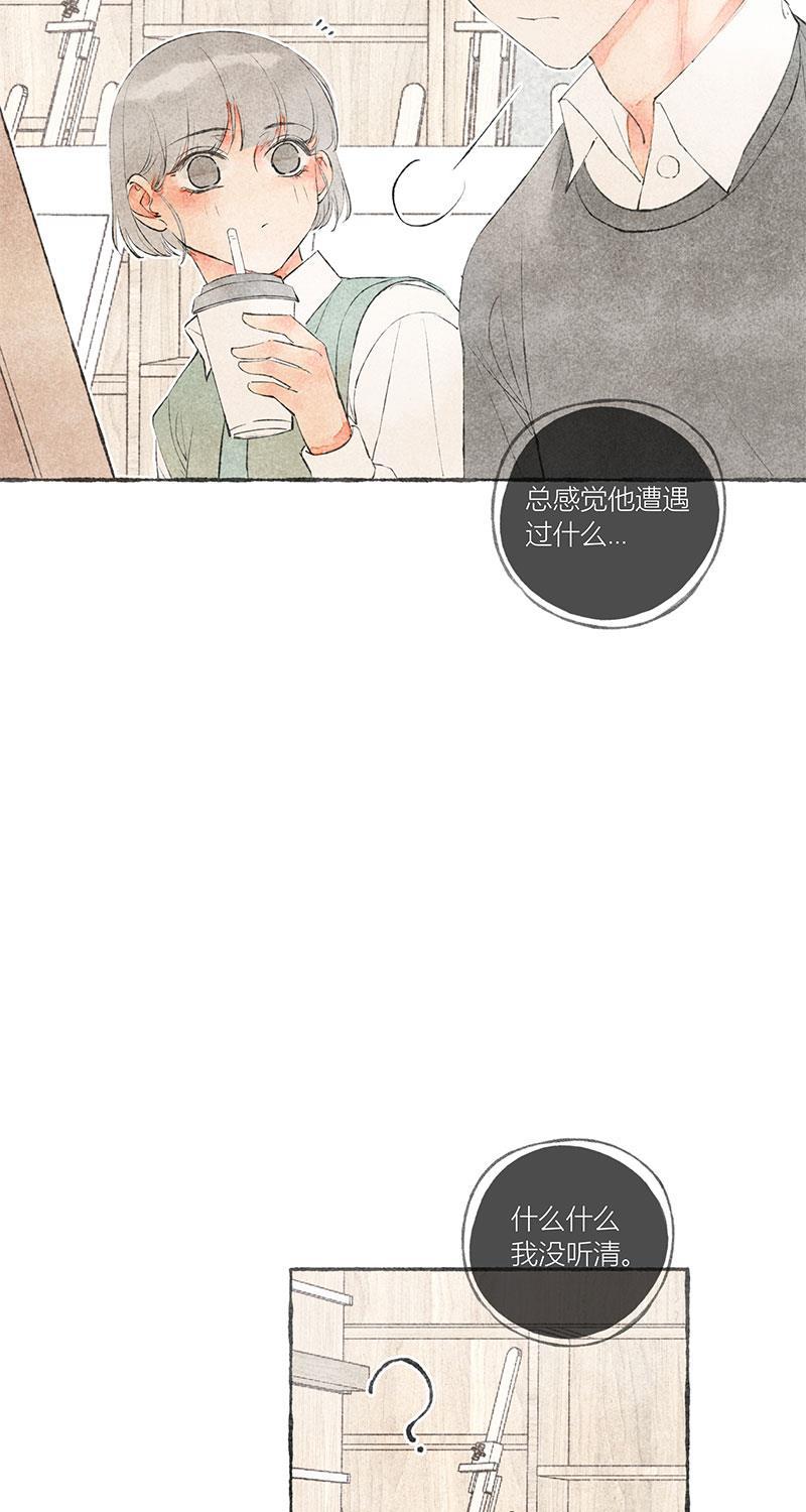 从谎言开始韩漫全集-第13话无删减无遮挡章节图片 