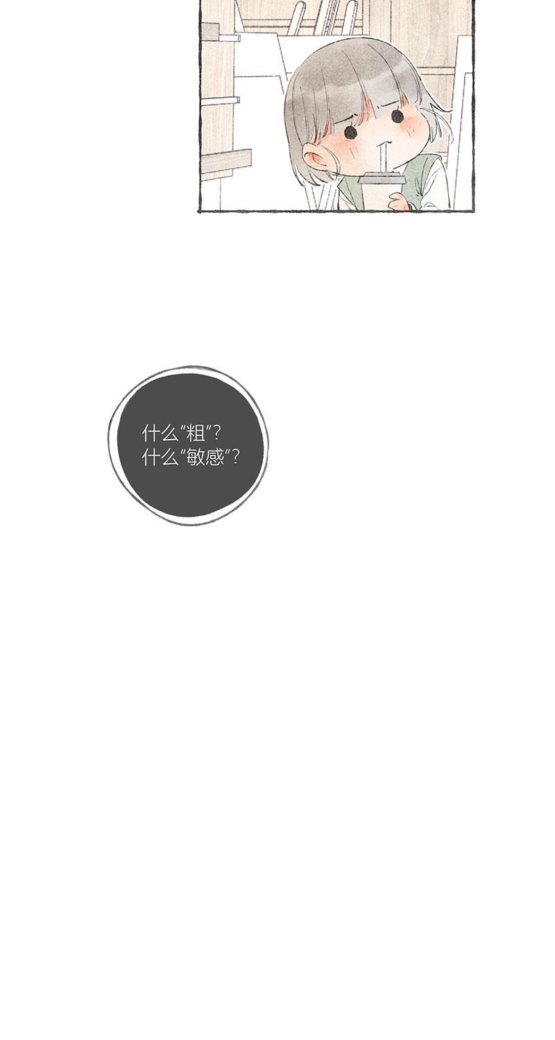 从谎言开始韩漫全集-第13话无删减无遮挡章节图片 