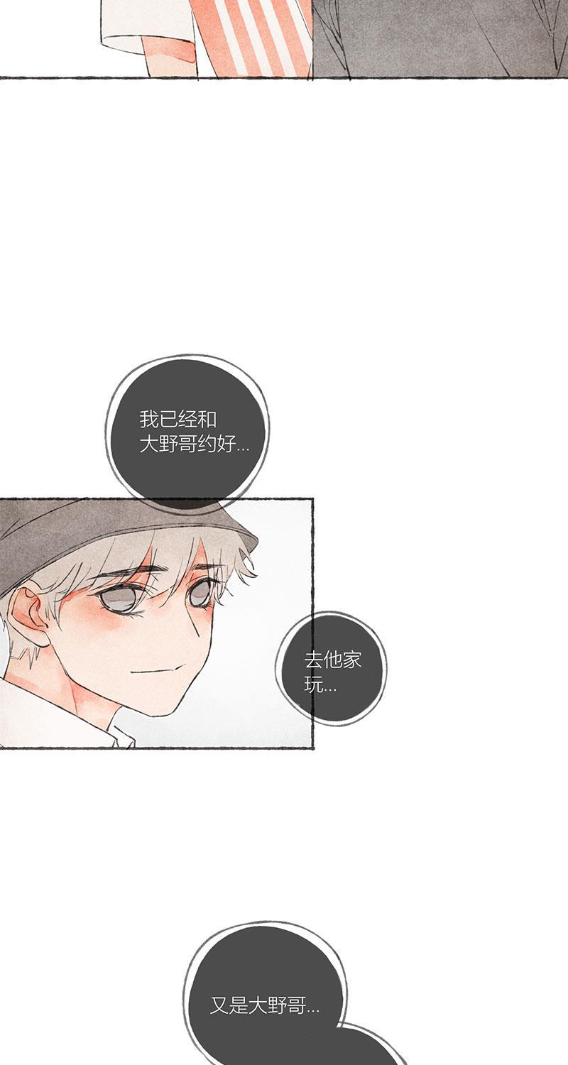 从谎言开始韩漫全集-第14话无删减无遮挡章节图片 
