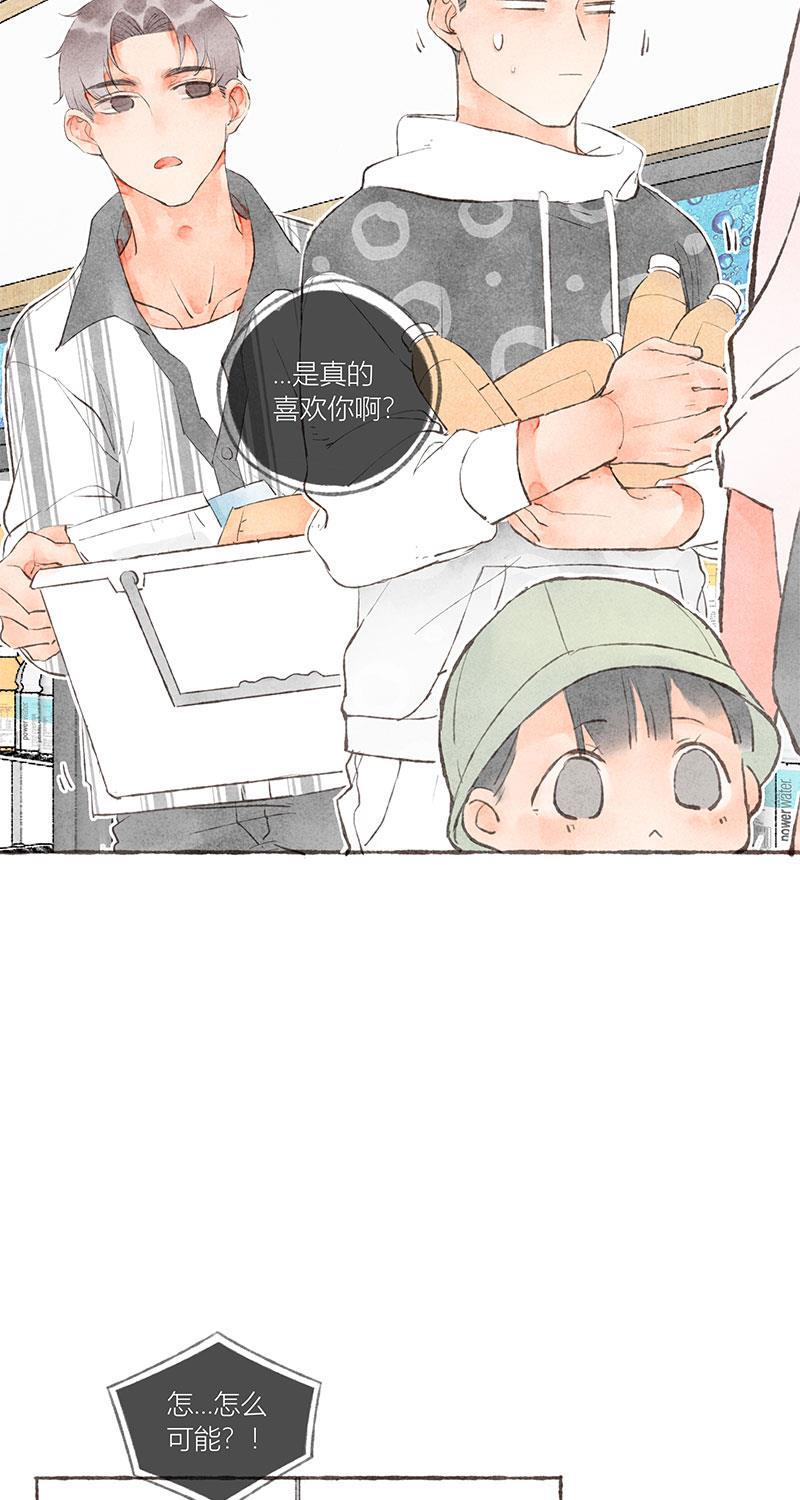 从谎言开始韩漫全集-第14话无删减无遮挡章节图片 
