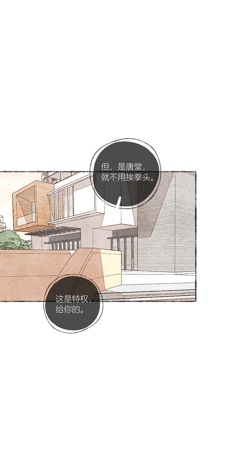 从谎言开始韩漫全集-第15话无删减无遮挡章节图片 