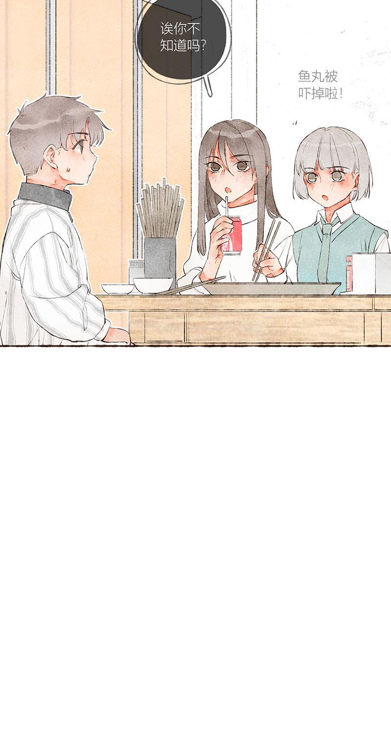 从谎言开始韩漫全集-第15话无删减无遮挡章节图片 