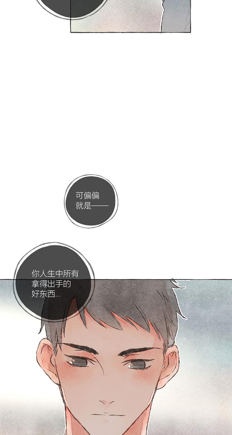从谎言开始韩漫全集-第15话无删减无遮挡章节图片 