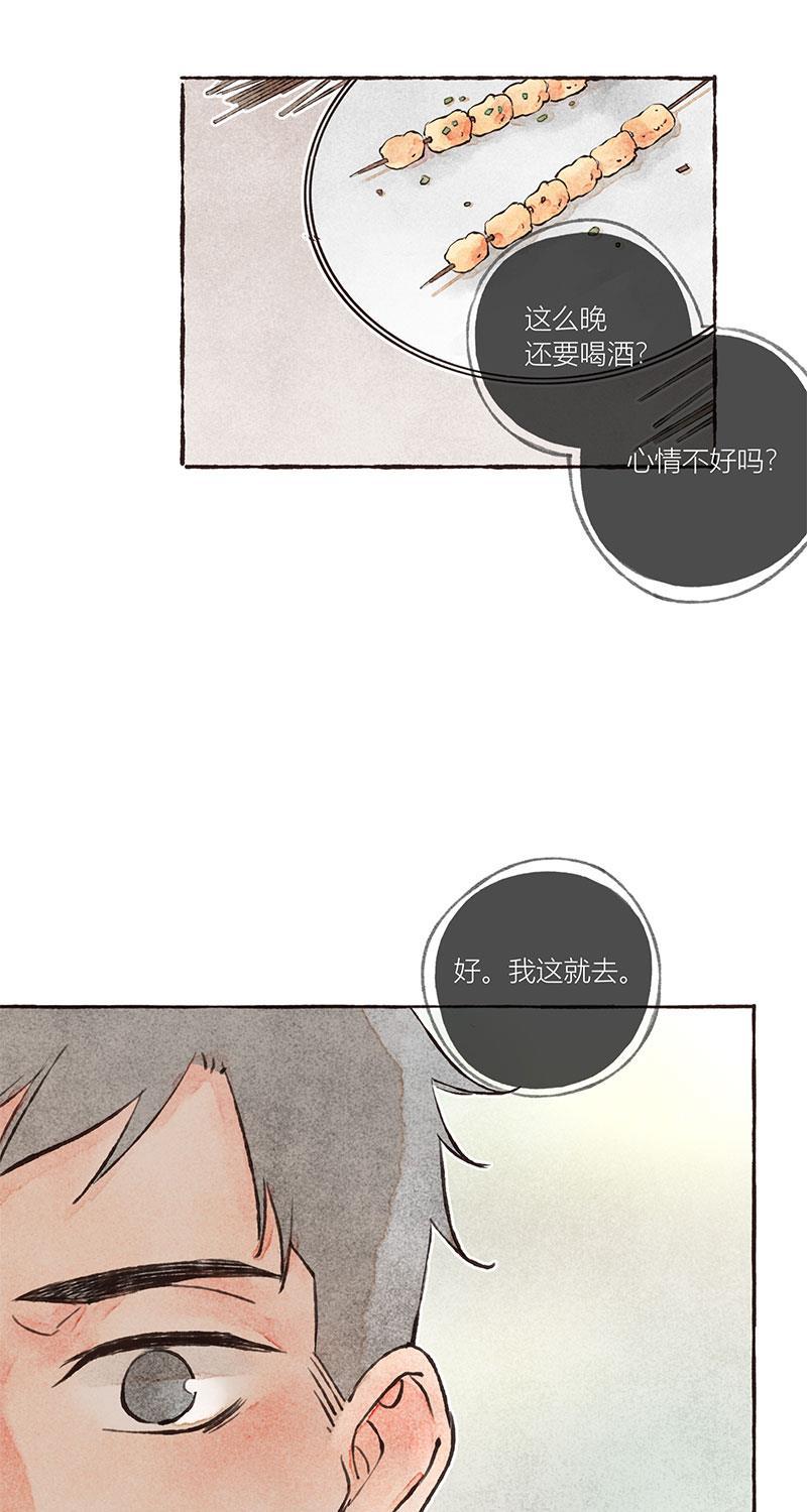 从谎言开始韩漫全集-第15话无删减无遮挡章节图片 