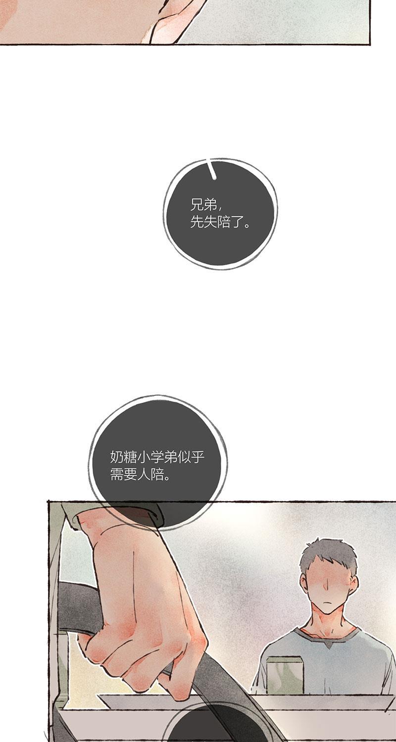 从谎言开始韩漫全集-第15话无删减无遮挡章节图片 