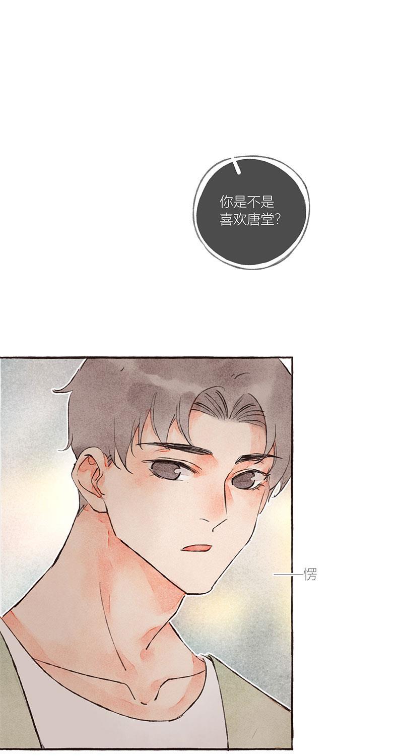 从谎言开始韩漫全集-第15话无删减无遮挡章节图片 