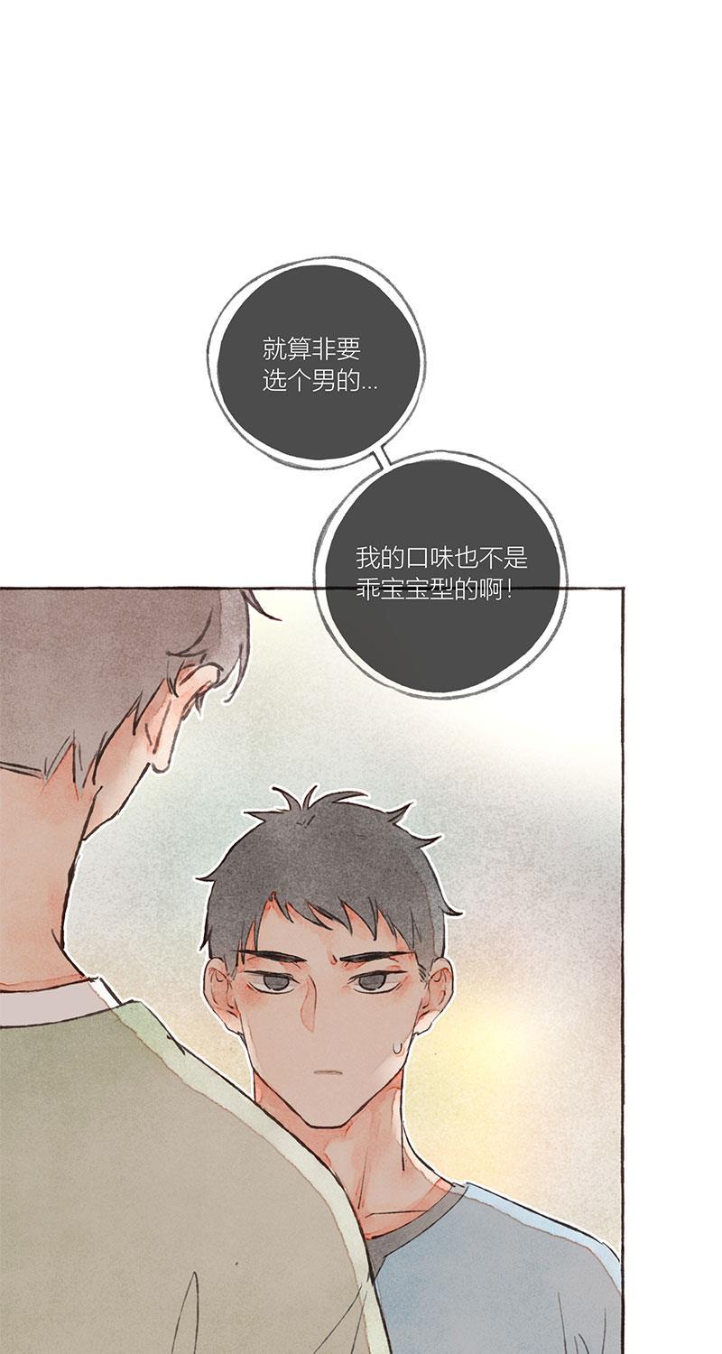 从谎言开始韩漫全集-第15话无删减无遮挡章节图片 