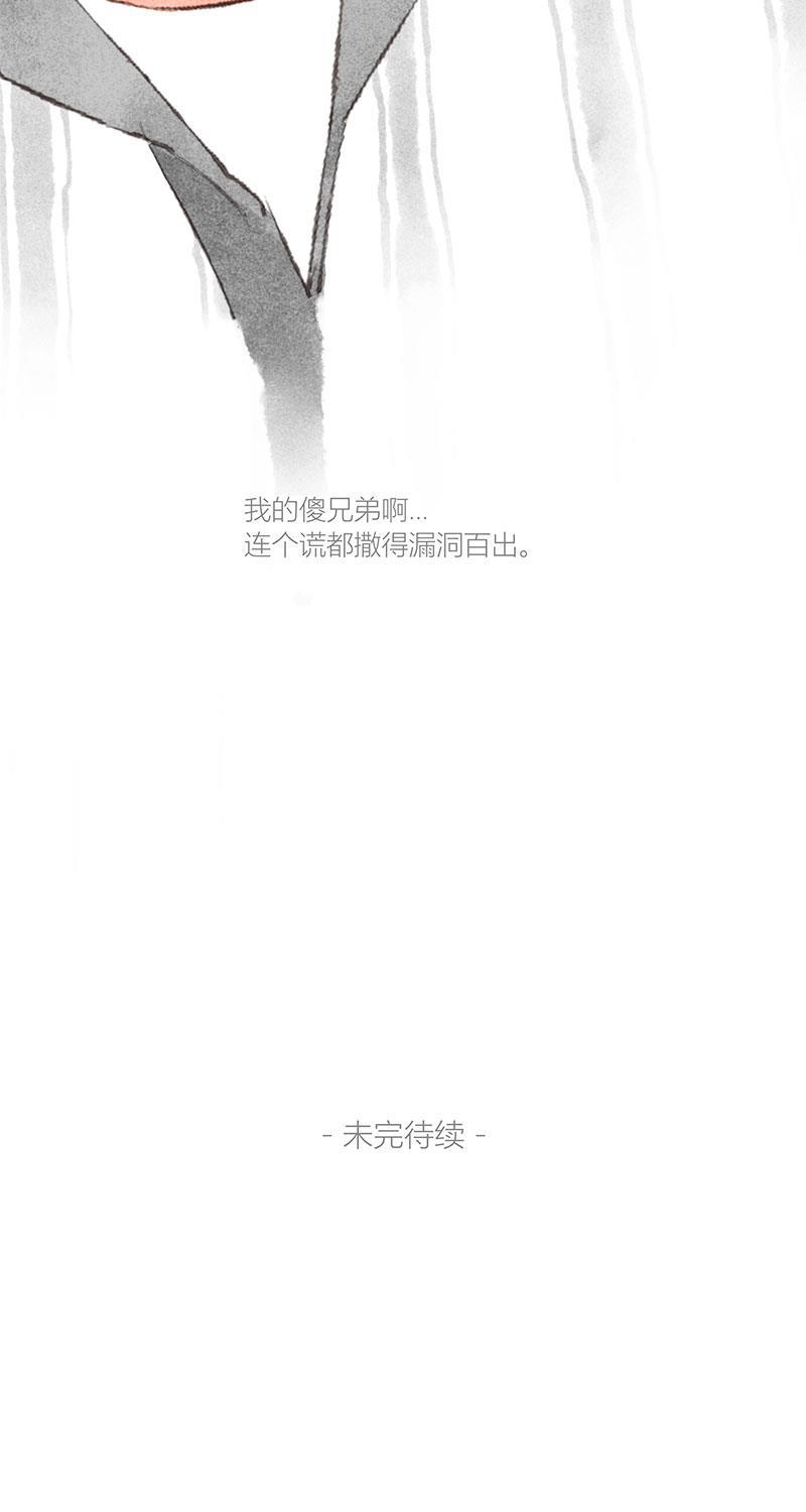 从谎言开始韩漫全集-第15话无删减无遮挡章节图片 