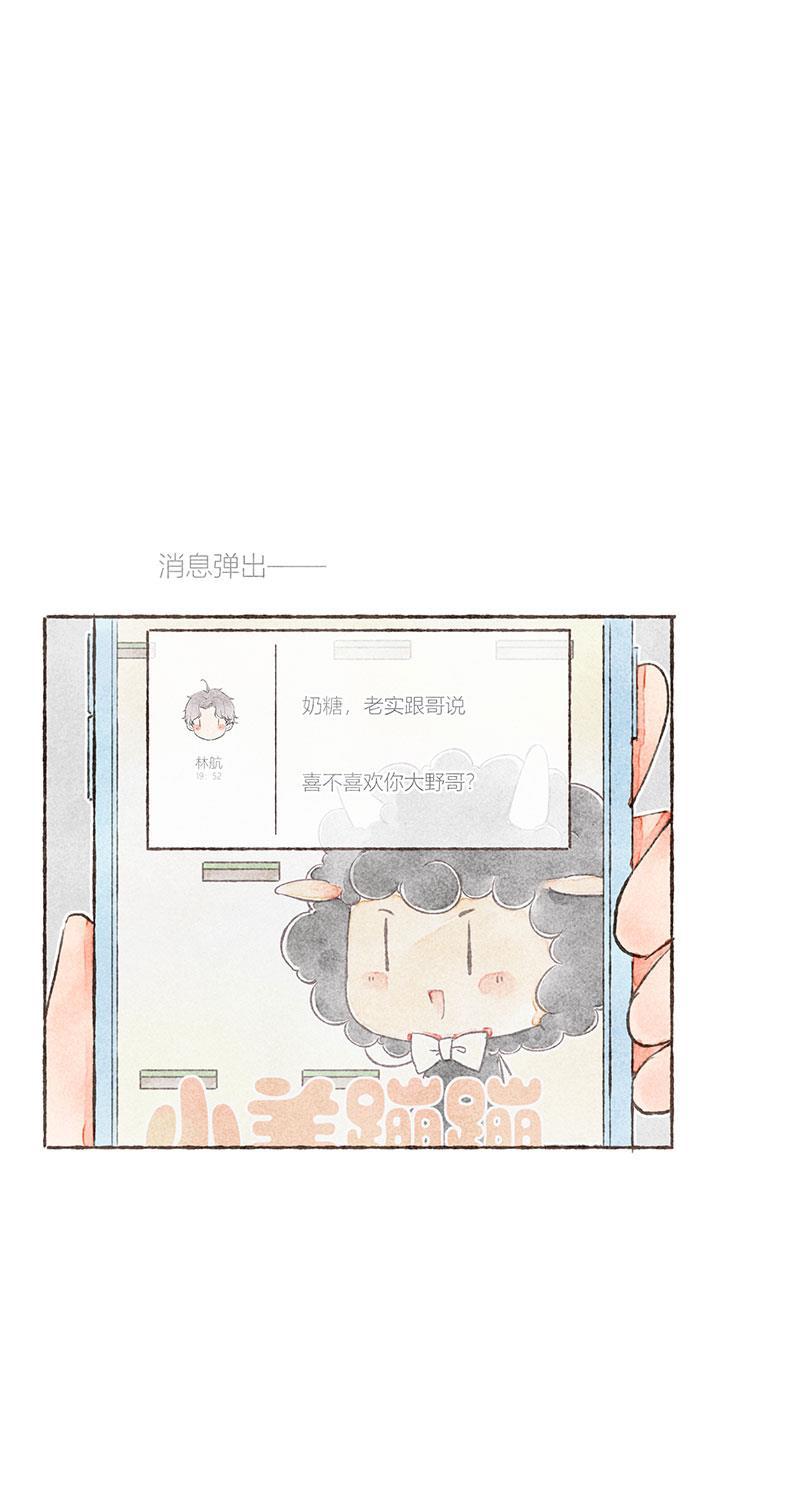 从谎言开始韩漫全集-第16话无删减无遮挡章节图片 
