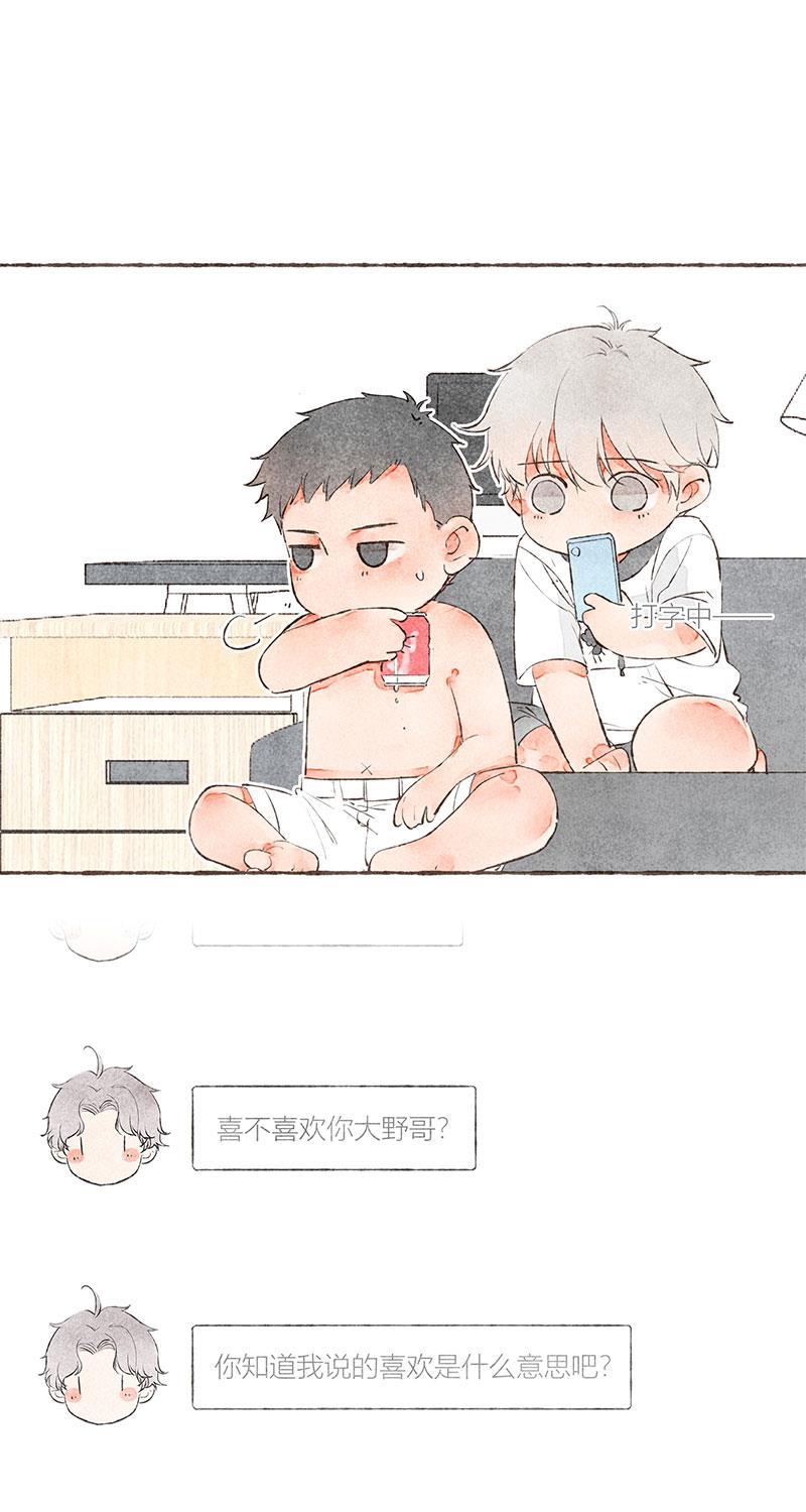 从谎言开始韩漫全集-第16话无删减无遮挡章节图片 