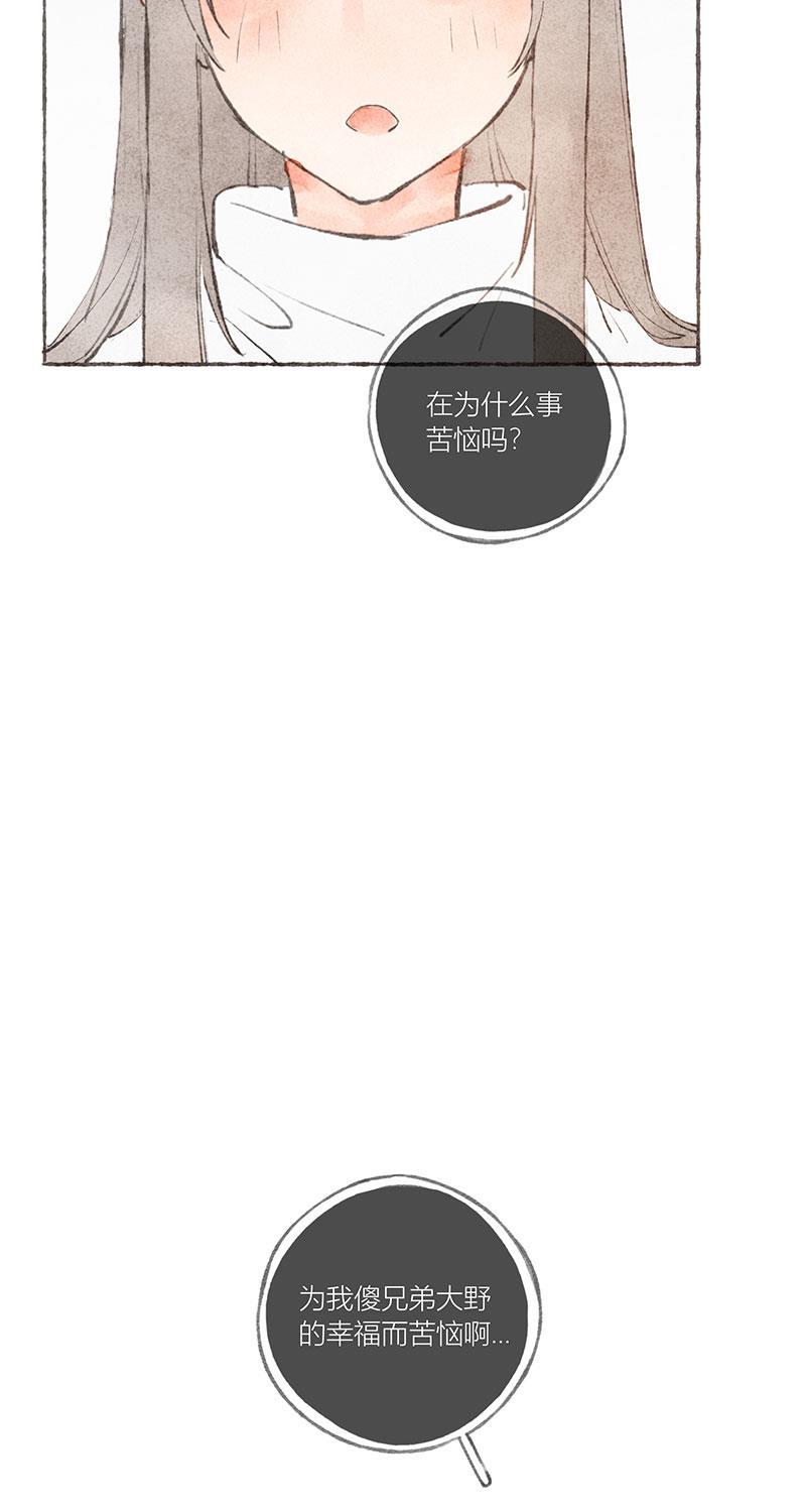从谎言开始韩漫全集-第16话无删减无遮挡章节图片 