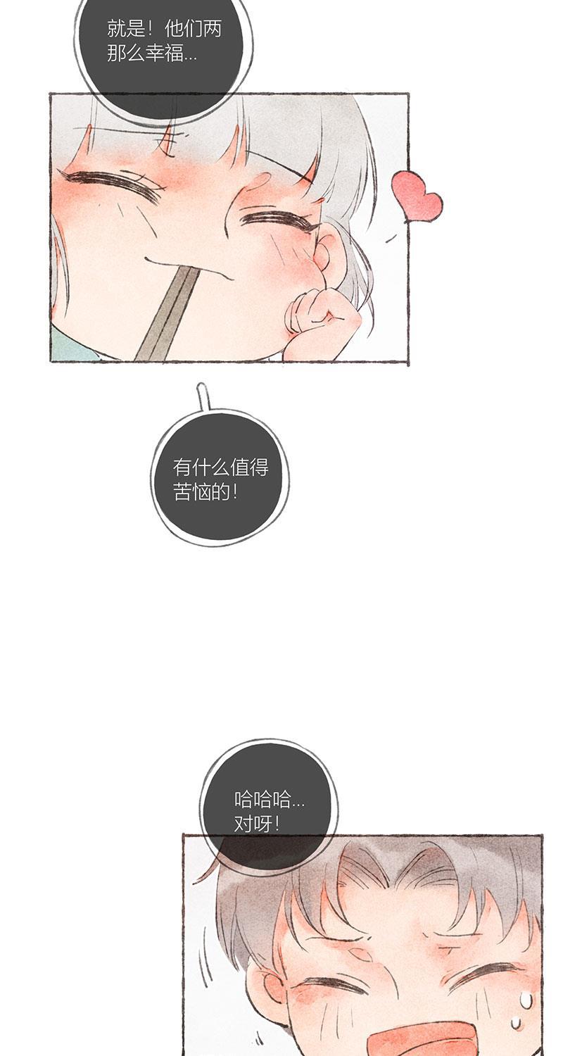 从谎言开始韩漫全集-第16话无删减无遮挡章节图片 