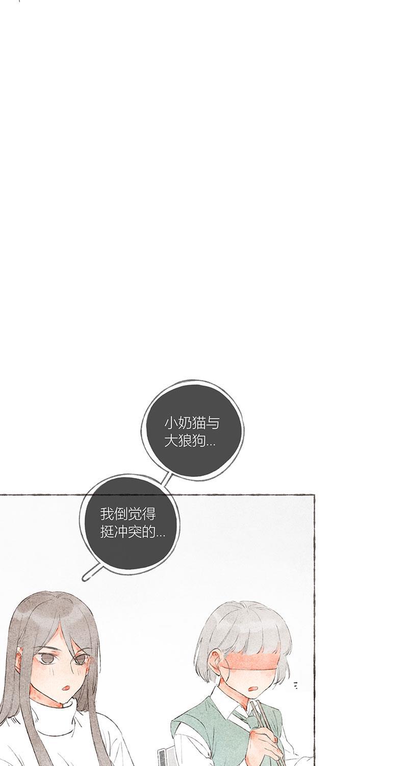从谎言开始韩漫全集-第16话无删减无遮挡章节图片 