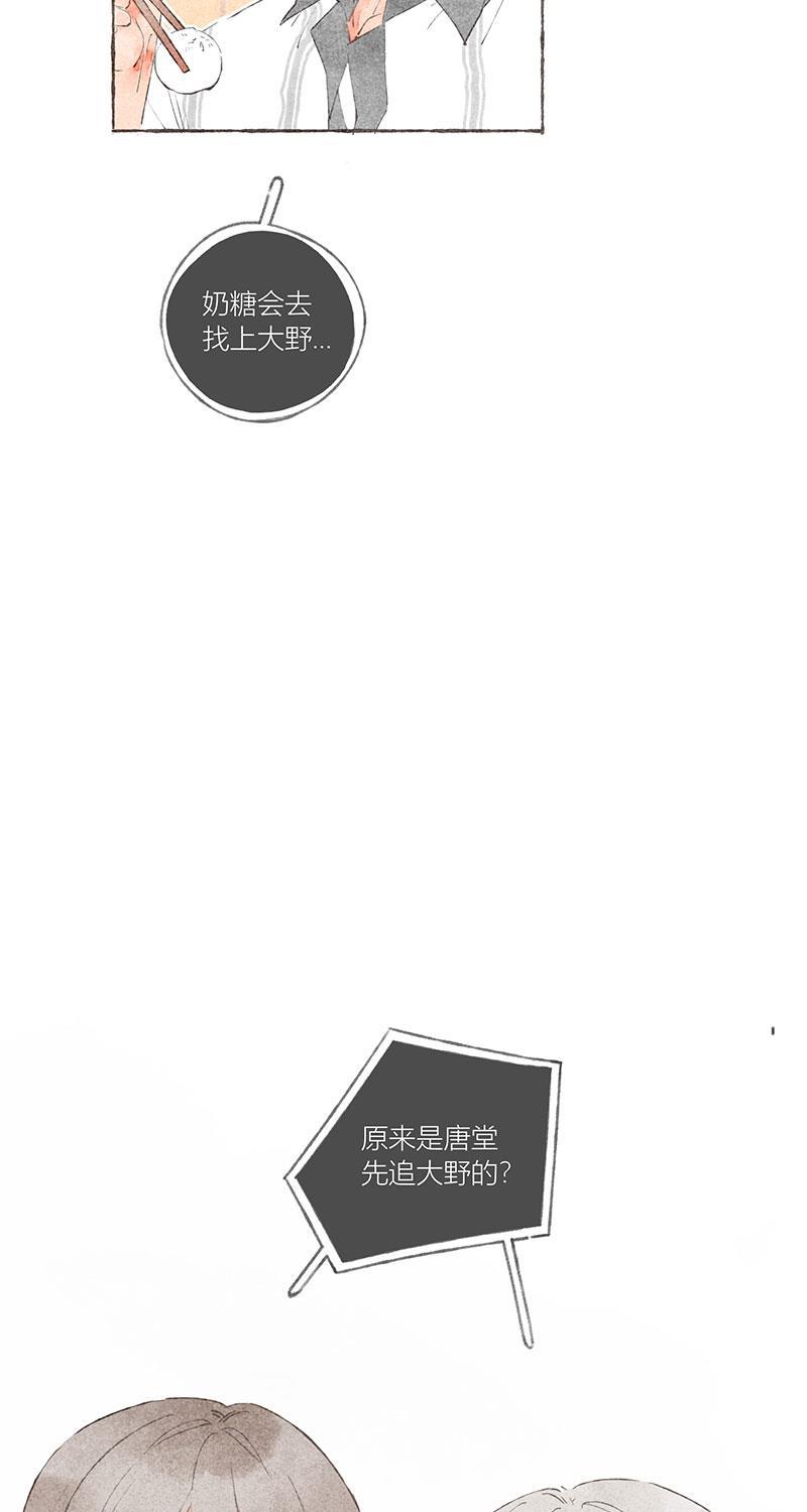 从谎言开始韩漫全集-第16话无删减无遮挡章节图片 