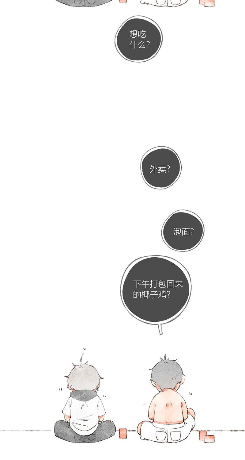 从谎言开始韩漫全集-第16话无删减无遮挡章节图片 