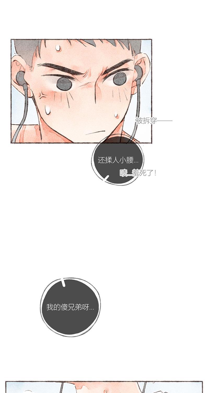 从谎言开始韩漫全集-第17话无删减无遮挡章节图片 