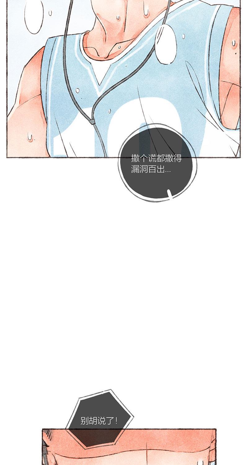 从谎言开始韩漫全集-第17话无删减无遮挡章节图片 