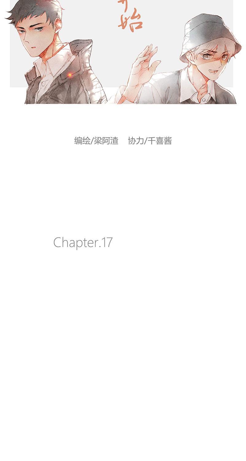 从谎言开始韩漫全集-第17话无删减无遮挡章节图片 