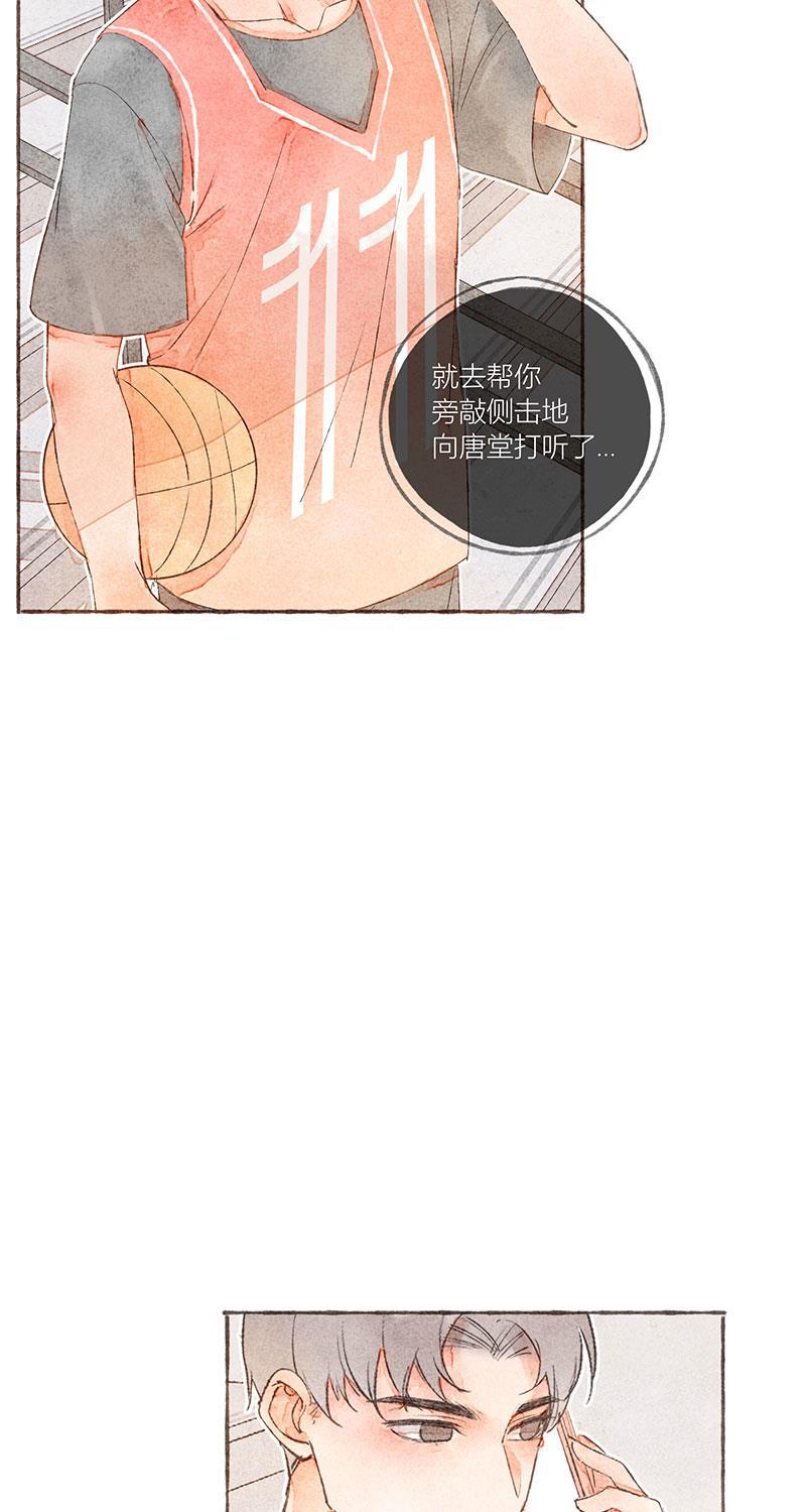 从谎言开始韩漫全集-第17话无删减无遮挡章节图片 