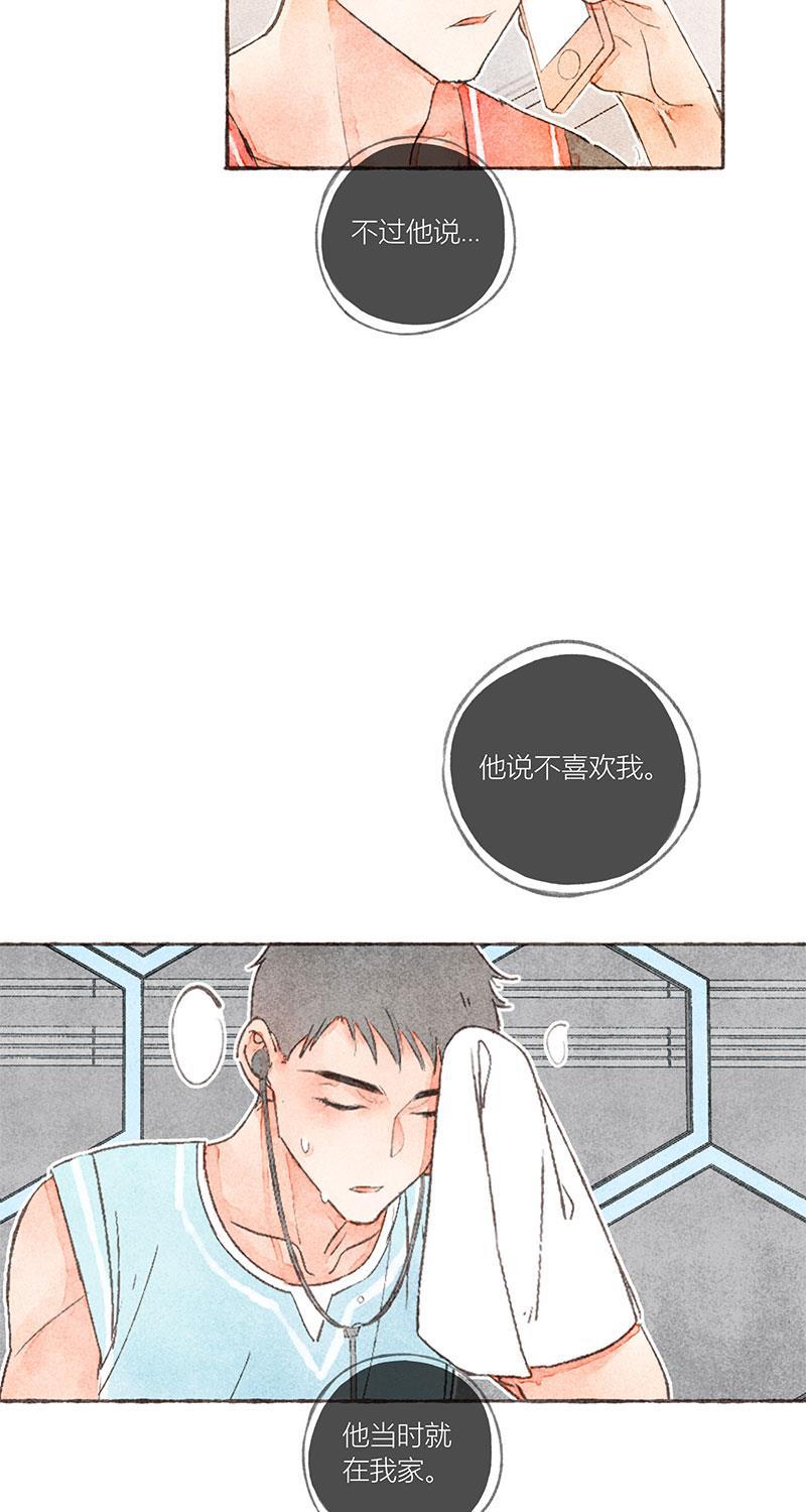 从谎言开始韩漫全集-第17话无删减无遮挡章节图片 