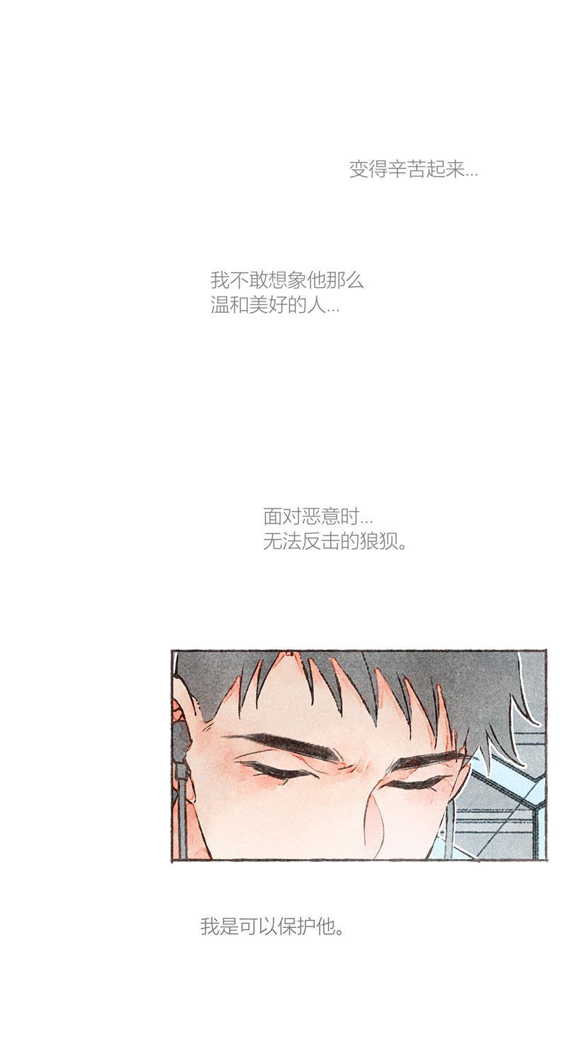 从谎言开始韩漫全集-第17话无删减无遮挡章节图片 